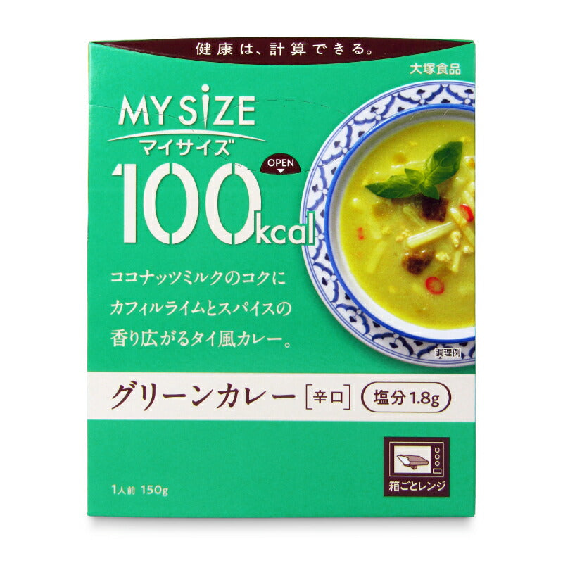 【マラソン限定!最大2000円OFFクーポン配布中!】大塚食品マイサイズグリーンカレー150g