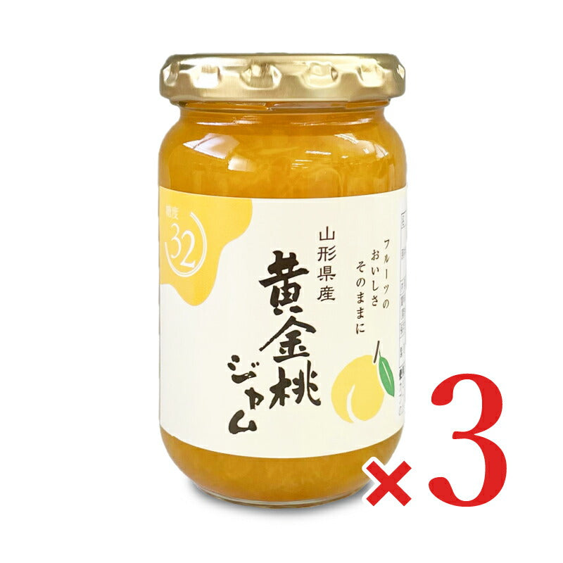 伊豆フェルメンテ山形産黄金桃のジャム180g×3瓶セット《あす楽》