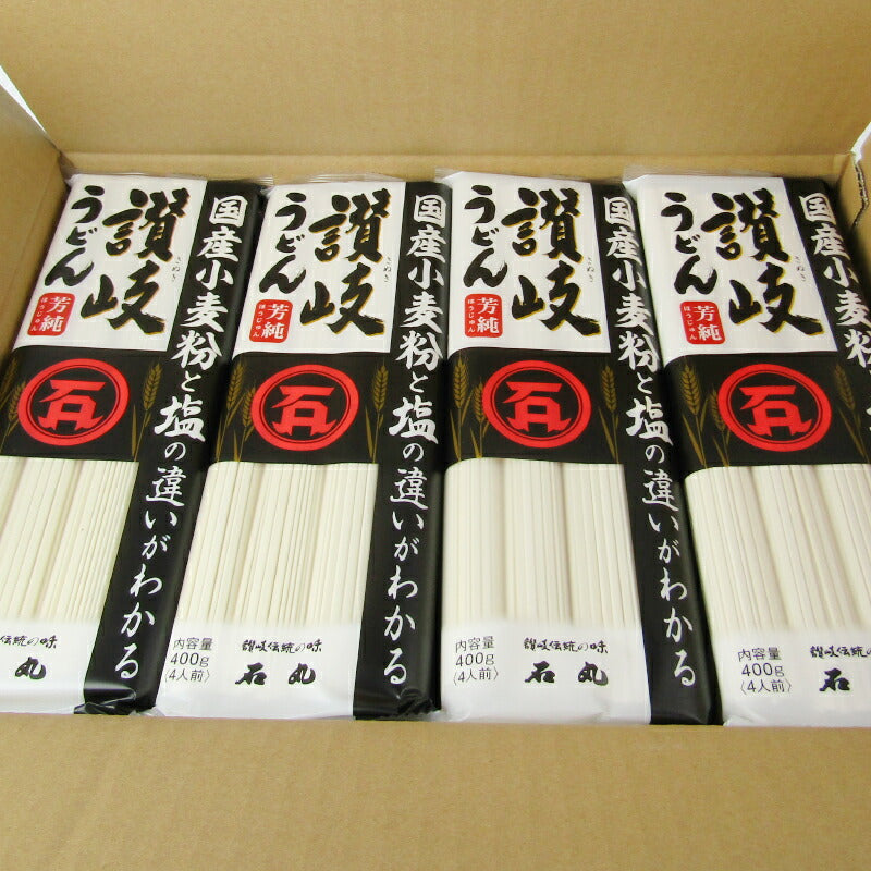 石丸製麺国産芳純讃岐うどん400g×20個ケース販売