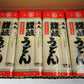石丸製麺讃岐うどん500g×20個ケース販売