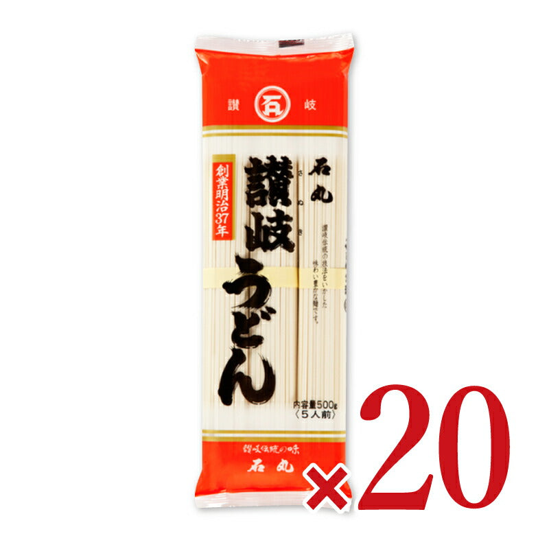 石丸製麺讃岐うどん500g×20個ケース販売