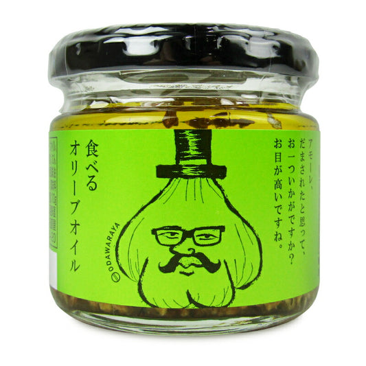 小田原屋食べるオリーブオイル110g