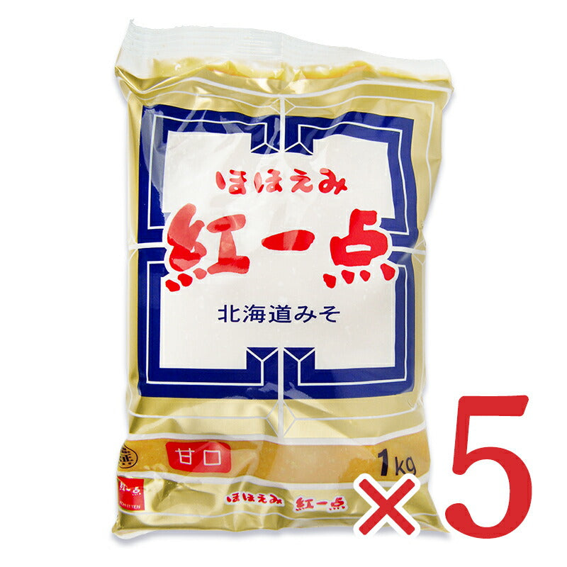 《送料無料》岩田醸造ほほえみ紅一点1kg×5個味噌
