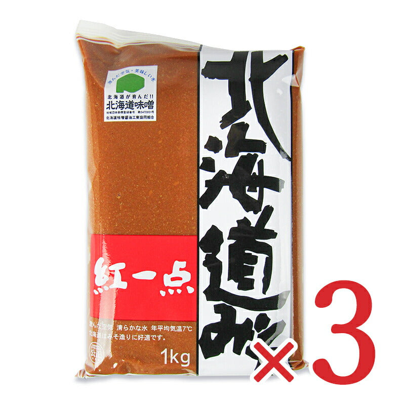 岩田醸造紅一点北海道みそ1kg×3個