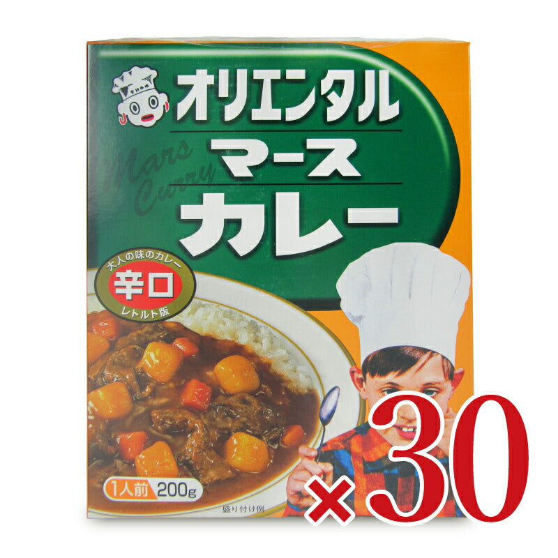 【マラソン限定!最大2200円OFFクーポン配布中!】《送料無料》オリエンタルマースカレーレトルト辛口200g×30個ケース販売