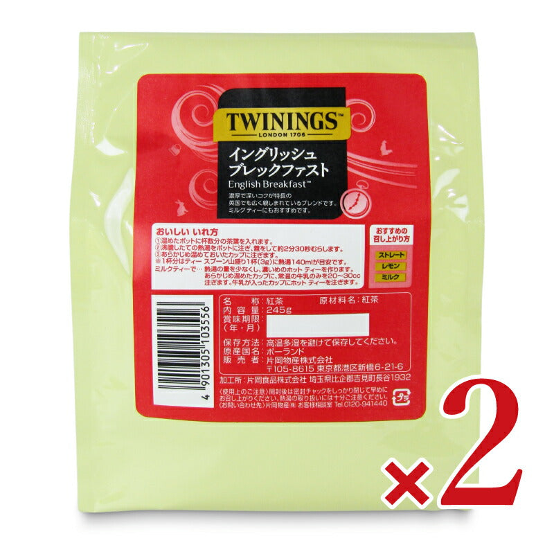 片岡物産 トワイニング イングリッシュ ブレックファスト  245g