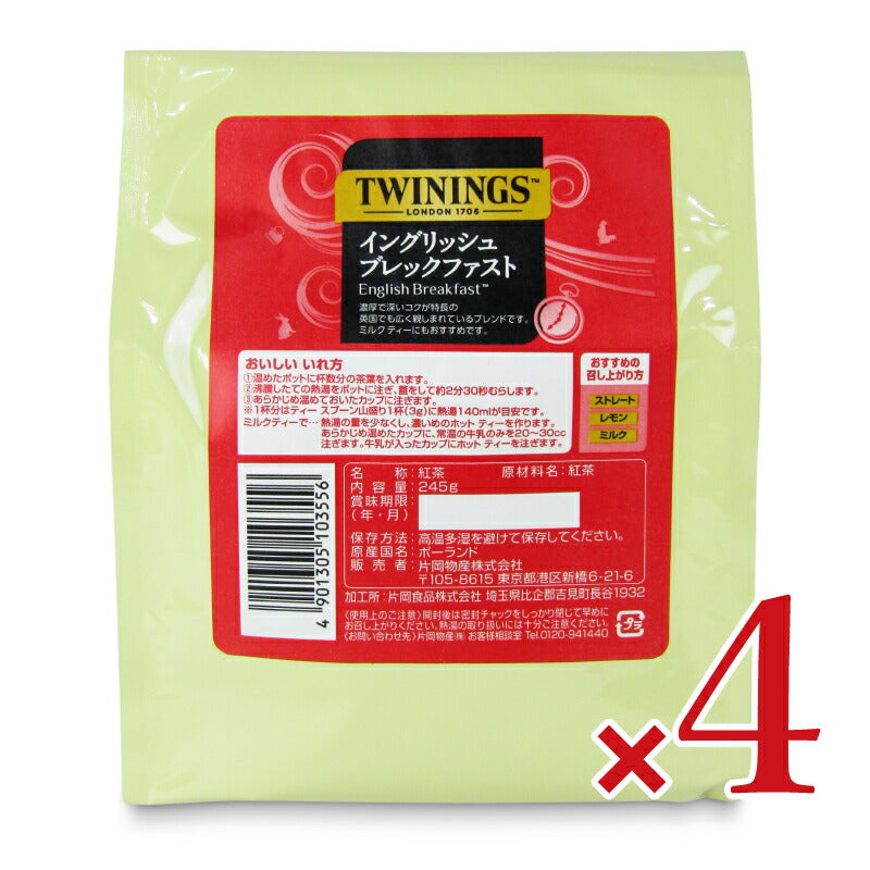 片岡物産 トワイニング イングリッシュ ブレックファスト  245g