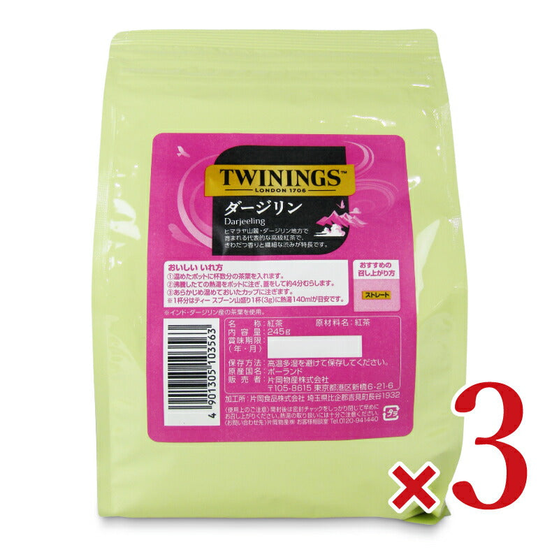 片岡物産 トワイニングダージリン  245g