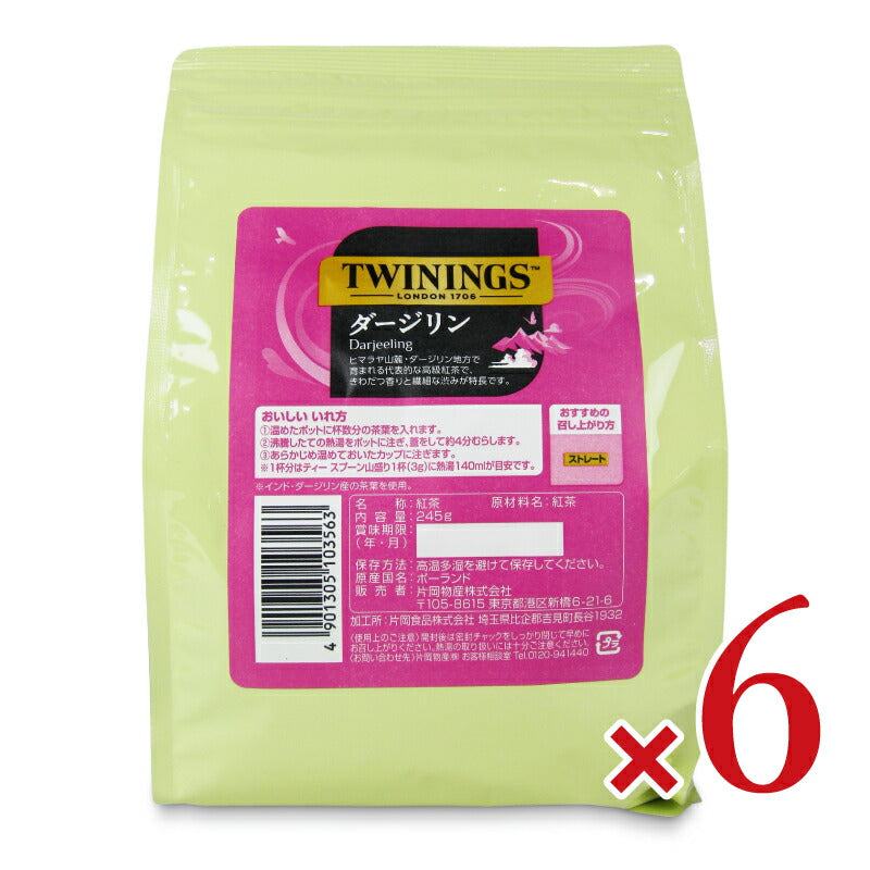 片岡物産 トワイニングダージリン  245g