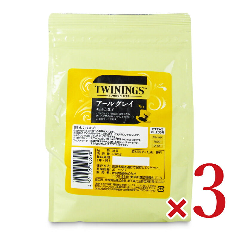 片岡物産 トワイニング アール グレイ 245g