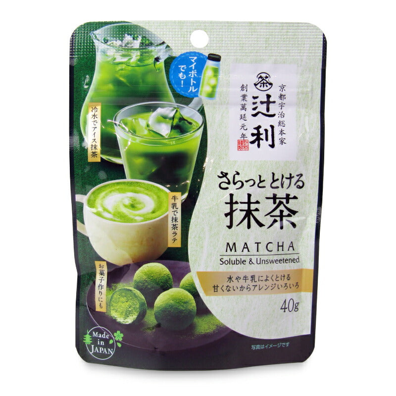 【スーパーSALE限定!最大2000円OFFクーポン配布中!】片岡物産辻利さらっととける抹茶40g
