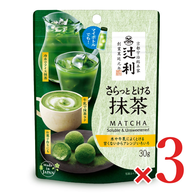 片岡物産 辻利 さらっととける抹茶 30g – にっぽん津々浦々｜本店