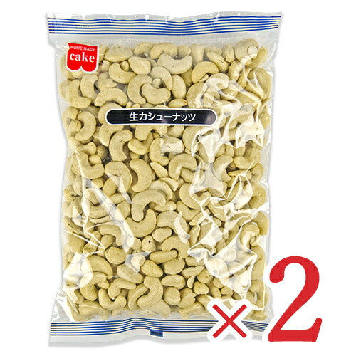 【マラソン限定！最大2,000円OFFクーポン配布中！】共立食品生カシューナッツ500g×2袋