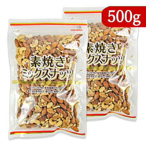 《送料無料》共立食品素焼きミックスナッツ500g×2袋無塩無油チャック付き