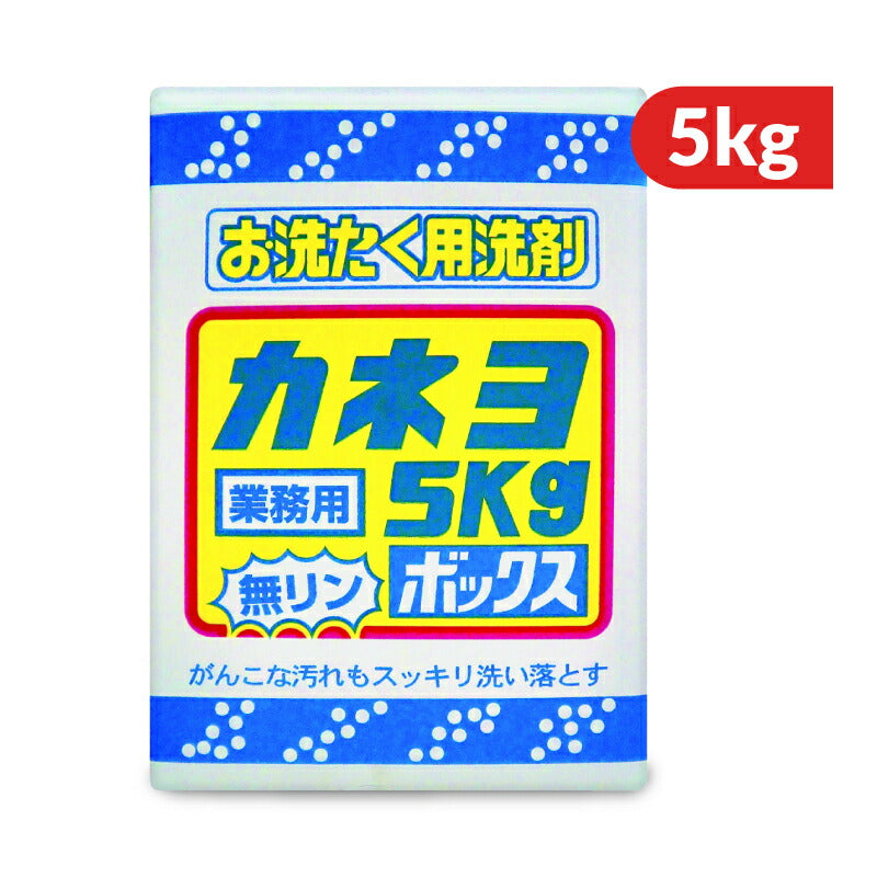 【スーパーSALE限定！最大2000円OFFクーポン配布中】カネヨ石鹸洗たく洗剤ボックス5kg