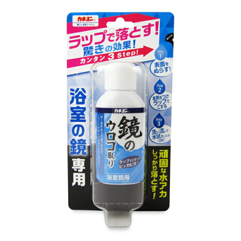 【スーパーSALE限定!最大2000円OFFクーポン配布中!】カネヨ石鹸カネヨン鏡のウロコ取り50ml