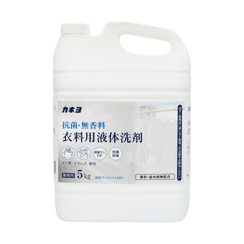 カネヨ石鹸抗菌・無香料衣料用洗剤5kg