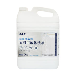 カネヨ石鹸 抗菌・無香料 衣料用洗剤 5kg – にっぽん津々浦々｜本店