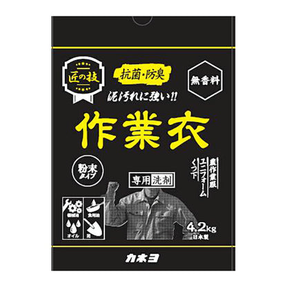 【月初め34時間限定!!最大2000円OFFクーポン配布中!!】カネヨ石鹸匠の技粉末作業衣洗剤4.2kg