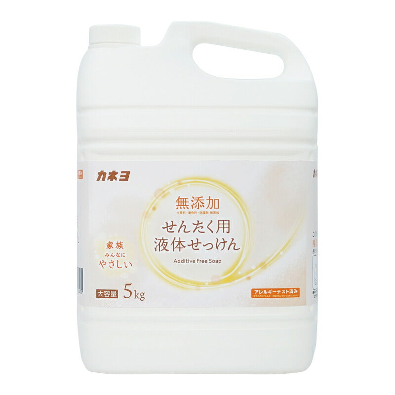【月初め34時間限定!!最大2000円OFFクーポン配布中!!】カネヨ石鹸無添加せんたく用液体石けん5kg