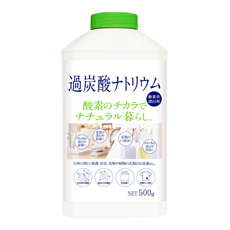 【スーパーSALE限定!最大2000円OFFクーポン配布中!】カネヨ石鹸ナチュラル暮らし過炭酸ナトリウム本体500g