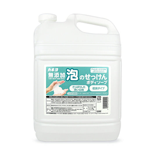 カネヨ石鹸無添加泡のせっけん詰め替えボディーソープ5kg