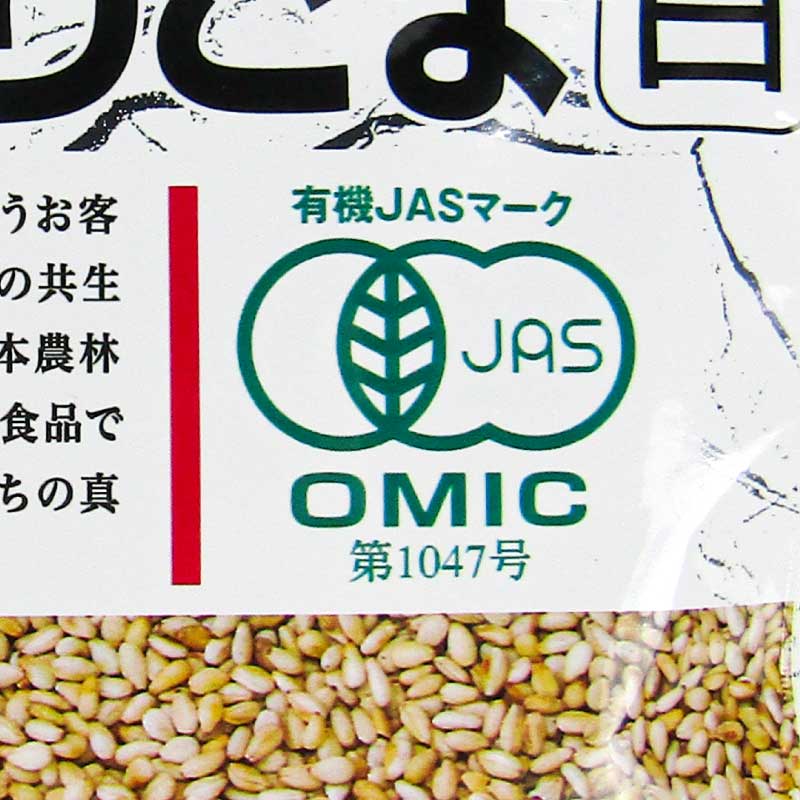 【最大2000円OFF！期間限定クーポン配布中！】【抽選で最大100%ポイントバック＆食フェス！】カタギ食品有機いりごま白70g