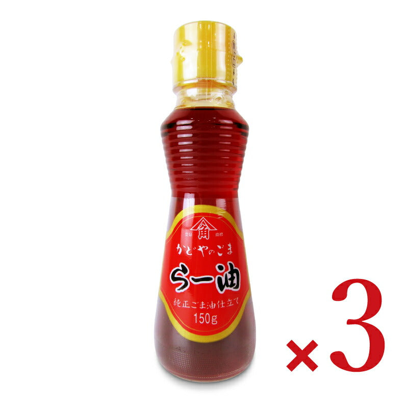 【スーパーSALE限定！最大2000円OFFクーポン配布中！】かどや製油らー油150g×3本