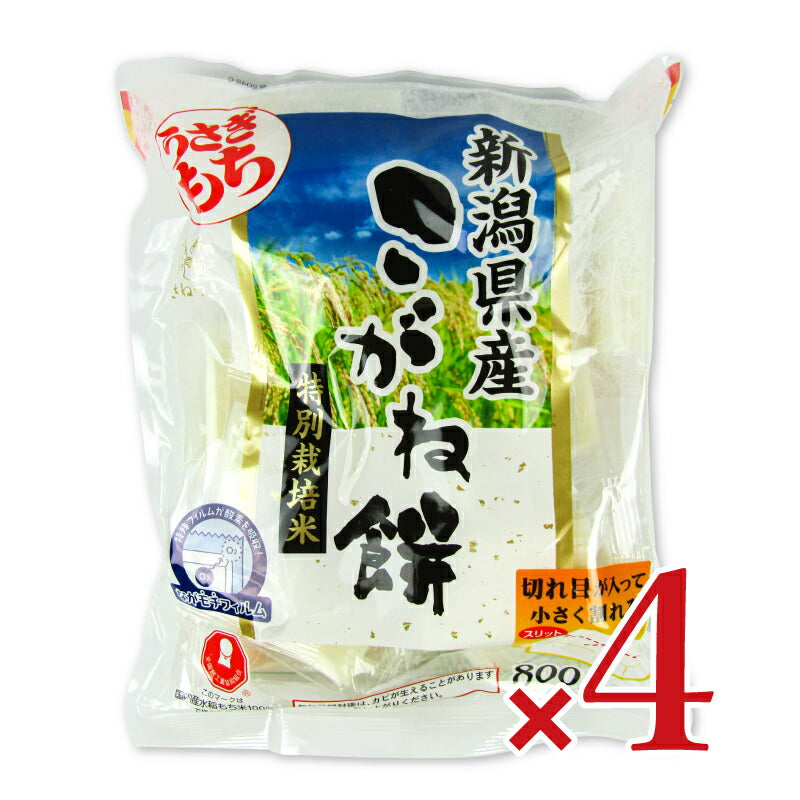 うさぎもち 新潟産特別栽培こがね餅一切れパック 800g – にっぽん