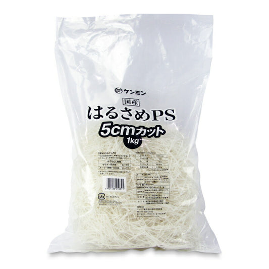 【マラソン限定!!最大2000円OFFクーポン配布中!!】ケンミン国産はるさめPS5cmカット1KG