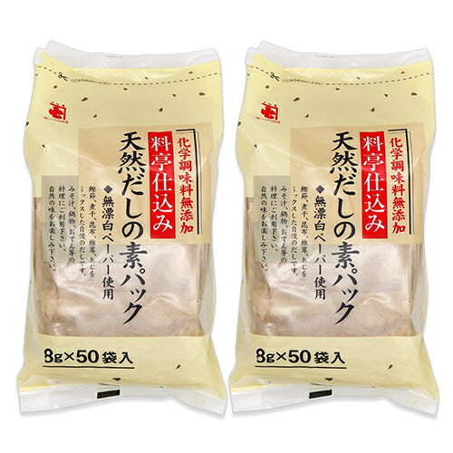 【スーパーSALE限定！最大2,000円OFFクーポン配布中】かね七天然だしの素パック8g×50