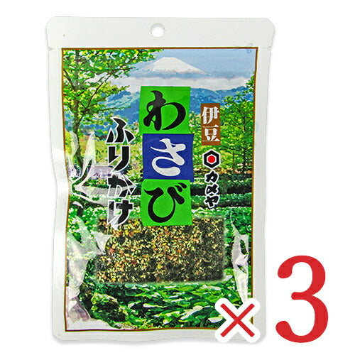 《メール便選択可》カメヤ食品わさびふりかけ袋タイプ40g×3袋