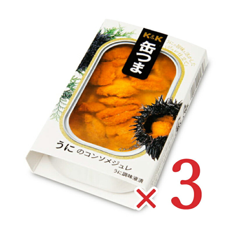 《メール便で送料無料》K&K缶つまうにのコンソメジュレ65g×3個
