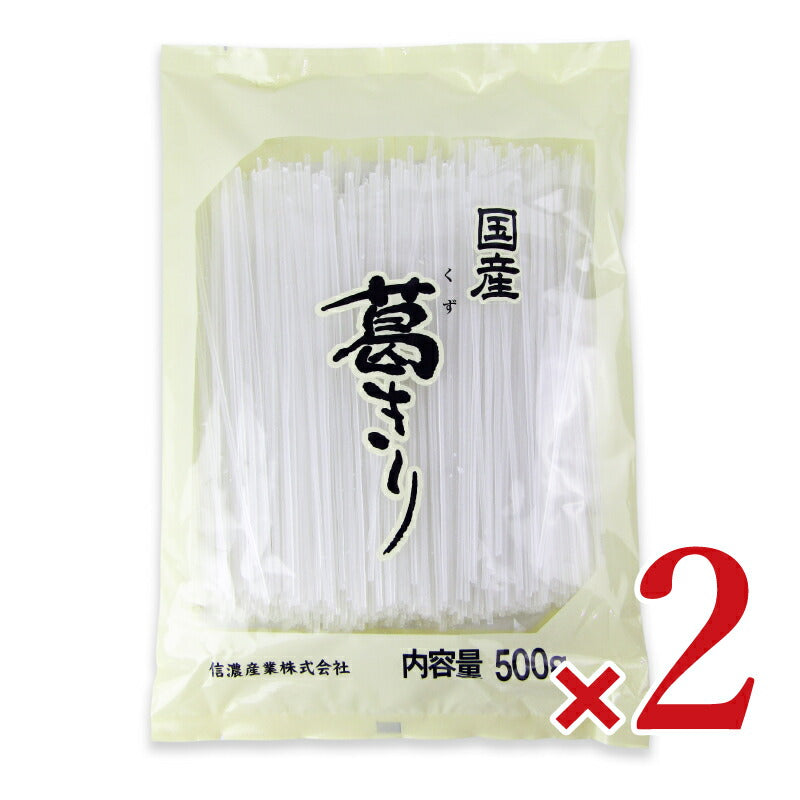 【ブラックフライデー限定!最大2000円OFFクーポン配布中!】信濃産業業務用葛きり500ｇ
