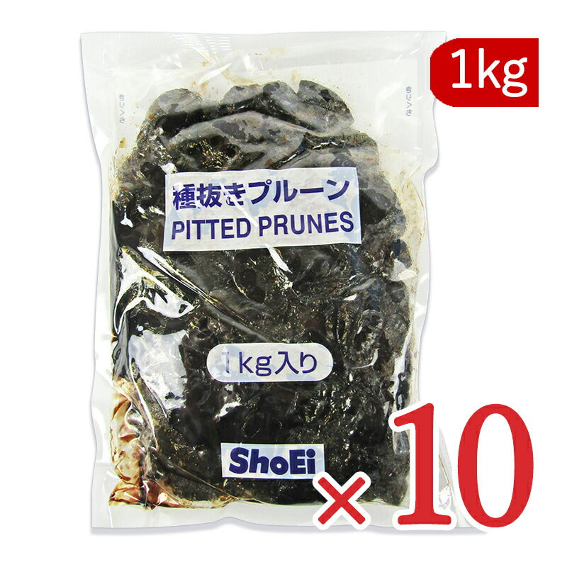 業務用種抜きプルーン1kg（1000g）【にっぽん津々浦々】