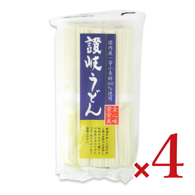 【マラソン限定！最大2160円OFFクーポンプレゼント！】讃岐物産国内産小麦讃岐うどん500g×4袋