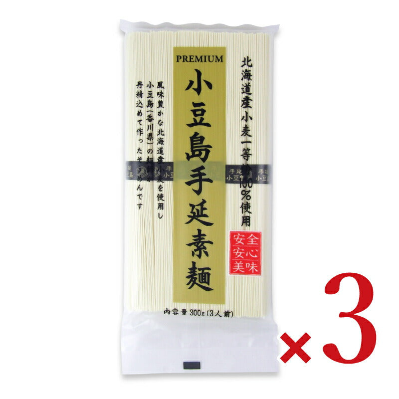 【マラソン限定！最大2160円OFFクーポンプレゼント！】讃岐物産プレミアム小豆島手延素麺300g×3袋