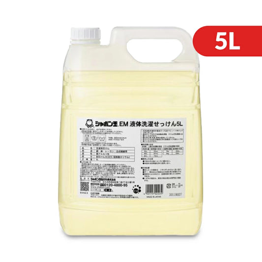シャボン玉 EM液体洗濯せっけん 5L