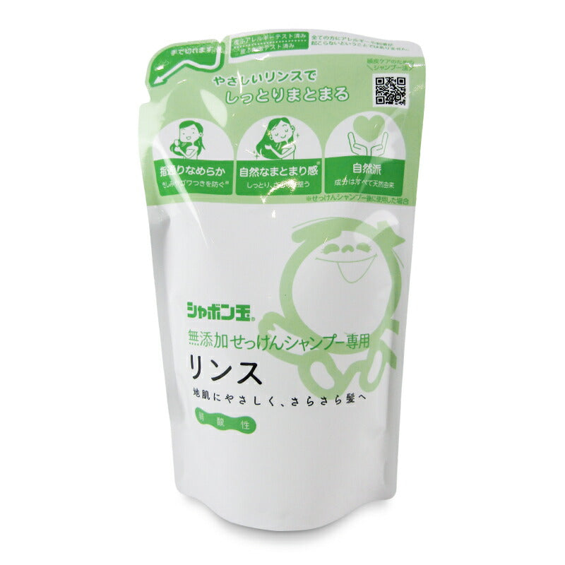 【スーパーSALE限定!最大2000円OFFクーポン配布中!】シャボン玉石けんシャボン玉無添加せっけんシャンプー専用リンス替え420ml