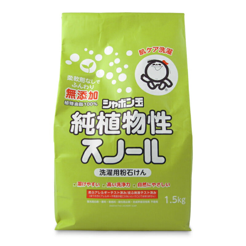シャボン玉石けん純植物性スノール1.5kg