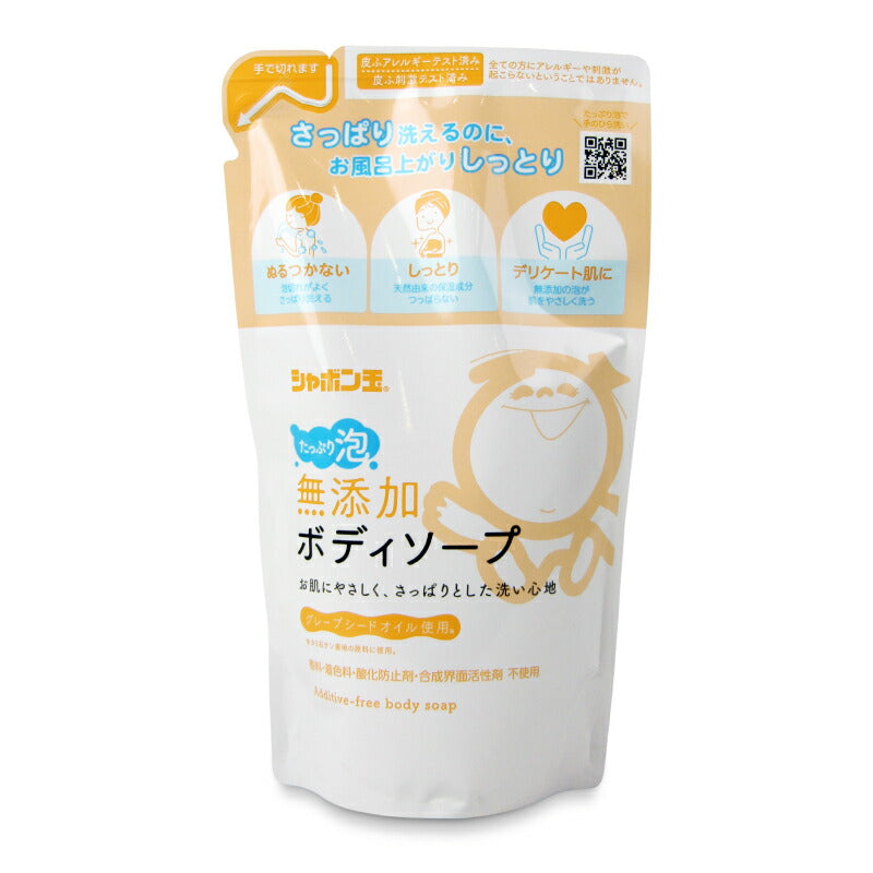 【スーパーSALE限定!最大2000円OFFクーポン配布中!】シャボン玉石けん無添加ボディソープたっぷり泡つめかえ用470ml