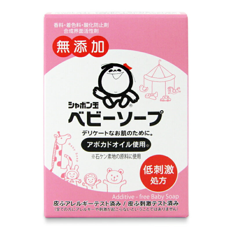 【スーパーSALE限定!最大2000円OFFクーポン配布中!】シャボン玉石けんシャボン玉ベビーソープ固形タイプ100g