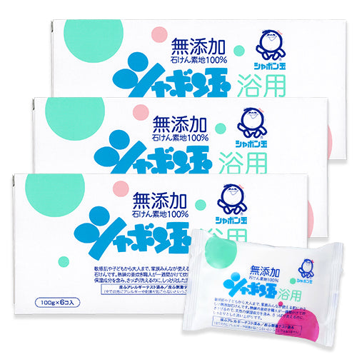 【大感謝祭限定！最大2,000円OFFクーポン配布中！】シャボン玉浴用石けん[100g×6個入]×3箱［シャボン玉石鹸］