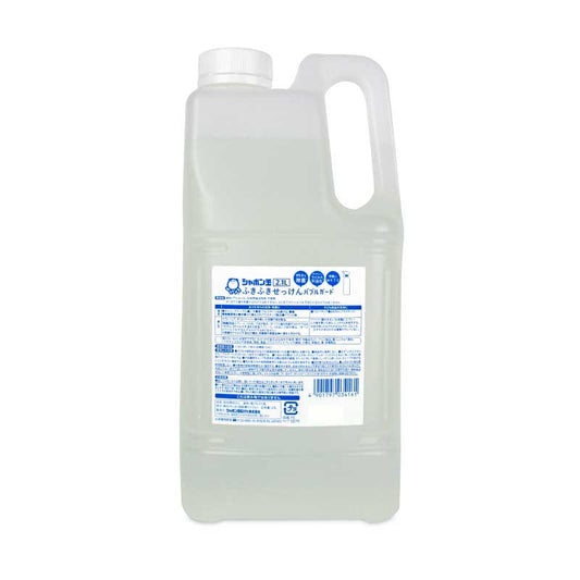 【スーパーSALE限定！最大2000円OFFクーポン配布中】シャボン玉石けんふきふきせっけんバブルガード2.1L