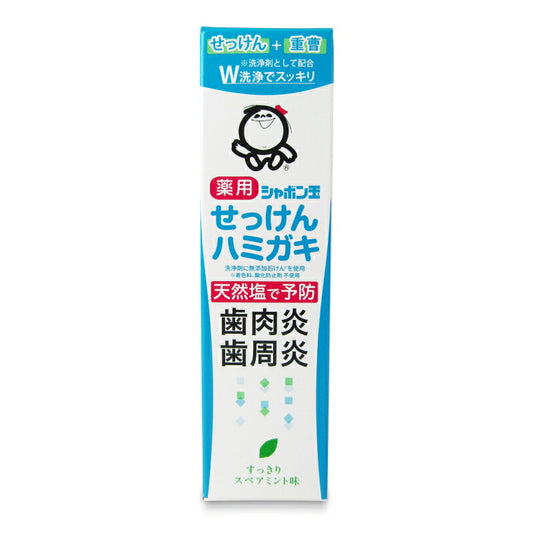 【スーパーSALE限定!最大2000円OFFクーポン配布中!】シャボン玉石けんシャボン玉薬用せっけんハミガキ80g