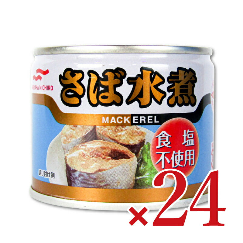 《送料無料》マルハニチロさば水煮食塩不使用190g×24個ケース販売