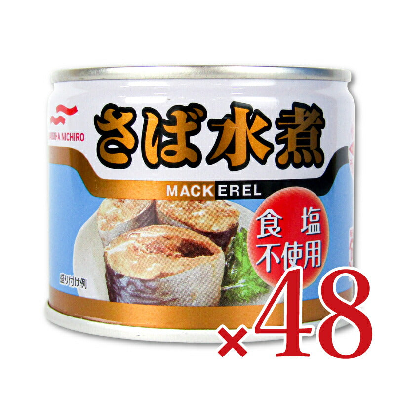 《送料無料》マルハニチロさば水煮食塩不使用190g×24個ケース販売