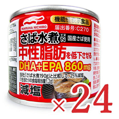 《送料無料》マルハニチロ減塩さば水煮N（機能性表示食品）190g×24個中性脂肪を低下させるケース販売