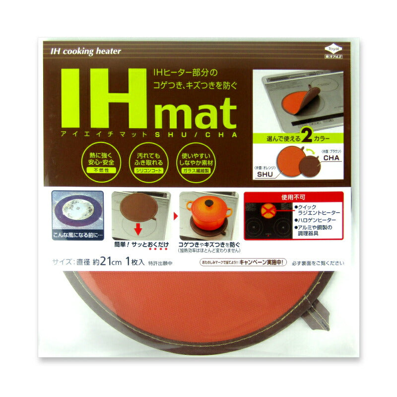 【食フェス限定クーポン配布中！】《メール便選択可》東洋アルミIHマットSHU/CHA