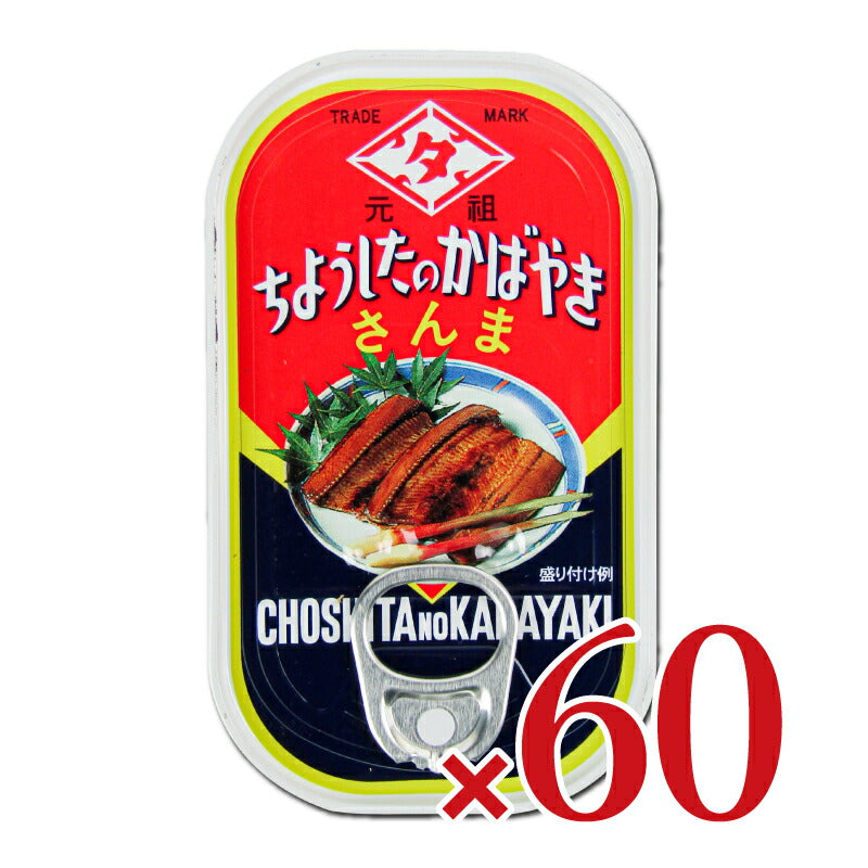 田原缶詰 さんま蒲焼（ちょうしブランド）EO缶 100g × 30個 ケース販売
